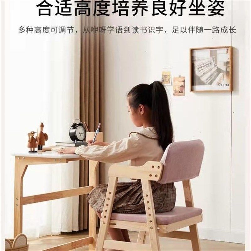 可升降调节实木餐椅家用靠背座椅儿童学习写字椅子小学生矫正坐姿,住宅家具,儿童学习椅,淘宝优惠券,粉丝福利购,淘宝优惠卷