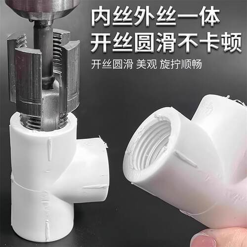 New Universal Electric Internal and External Thread Tap Tool