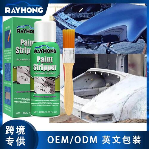 Rayhong Paint Remover - A paint stripper for removing paint