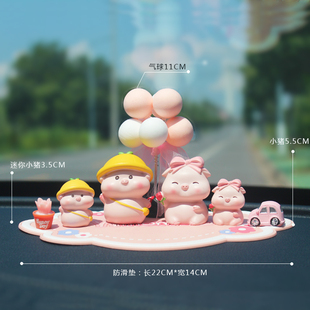 迷你小猪猪可爱汽车摆件车内装 饰用品车载中控台玩偶车内饰品男女