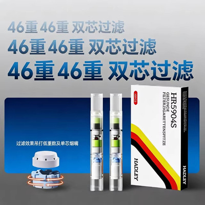 Hadley哈德利46重一次性烟嘴过滤器过滤正品男士粗中细4用过滤嘴