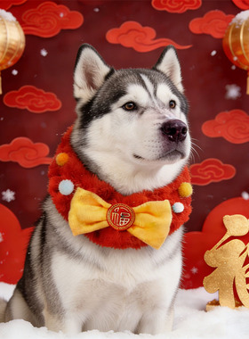 哈士奇专用狗狗新年围脖过年红色喜庆围巾宠物装饰品大狗围兜春节