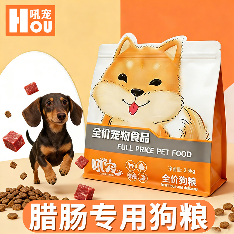 腊肠犬专用狗粮小型犬小颗粒幼犬营养全价主食10斤装试吃体验装,宠物/宠物食品及用品,狗全价膨化粮,淘宝优惠券,粉丝福利购,淘宝优惠卷