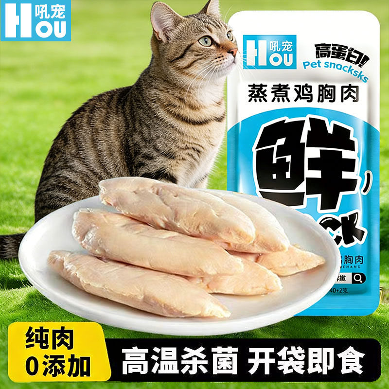 田园猫专用蒸煮鸡胸肉猫咪零食补充营养小猫吃的食物水煮拌饭湿粮,宠物/宠物食品及用品,猫风干零食/肉干/鱼干,淘宝优惠券,粉丝福利购,淘宝优惠卷