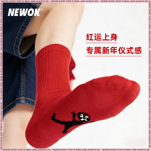 2026新年袜马年中筒袜