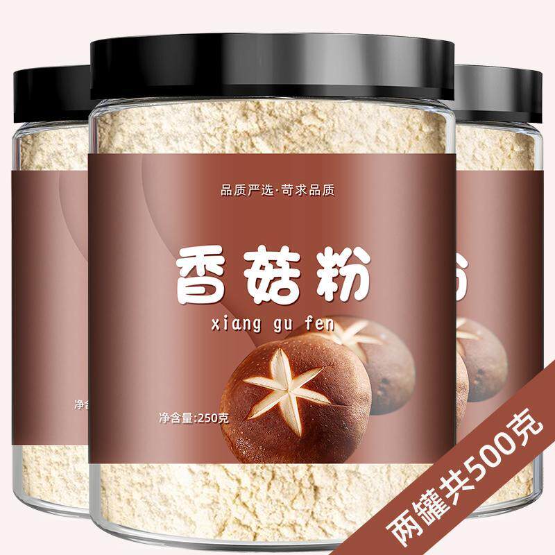 香菇粉商用250g蘑菇粉干香菇粉婴儿宝宝辅食拌饭粉可搭虾皮香菇粉