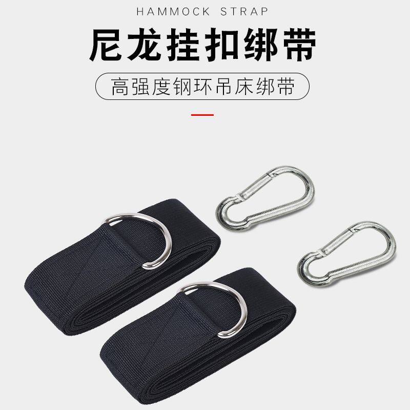 专用绑树绳耐磨绑带加长成人野营户外吊床单人双人绳子配件