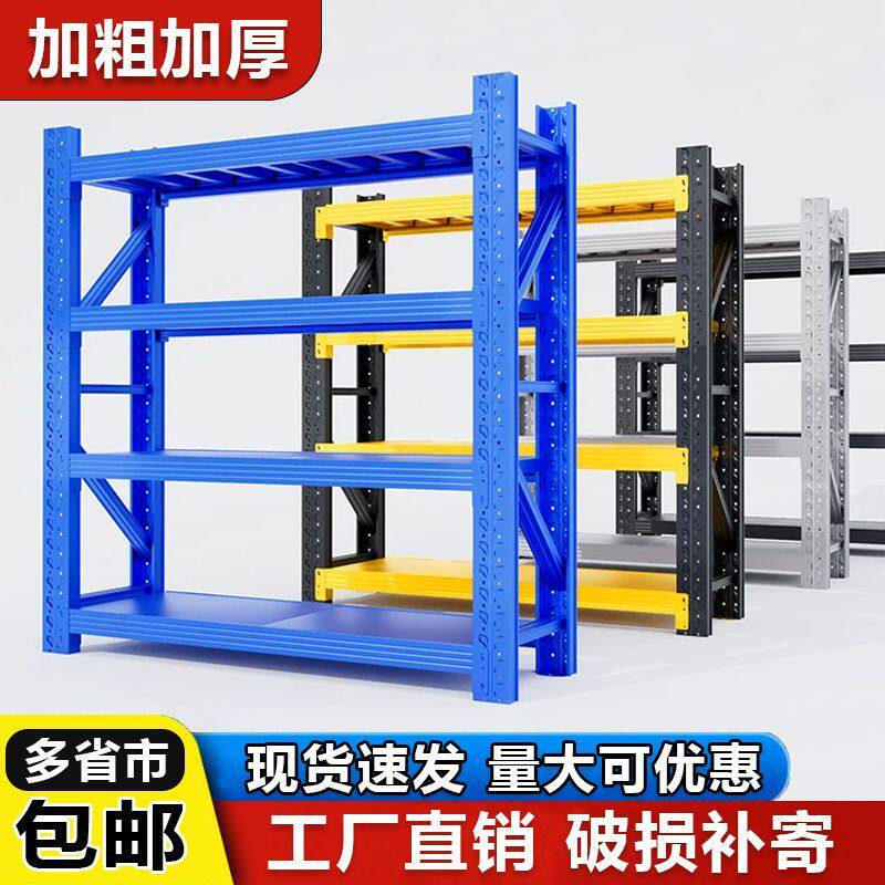 仓储货架置物架中型多层仓库货架加厚重型货架展示架货物架铁架