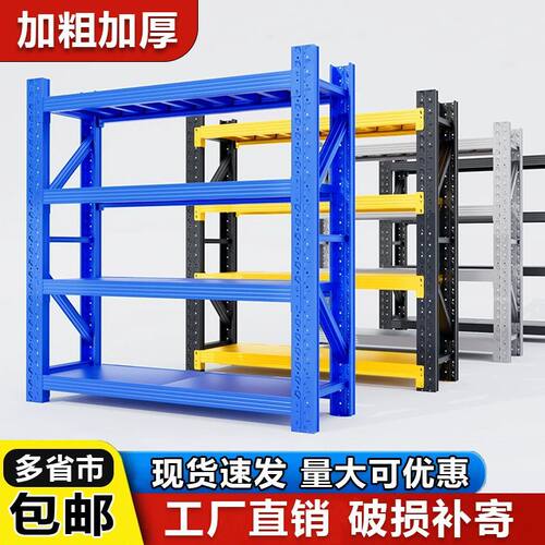 仓储货架置物架中型多层仓库货架加厚重型货架展示架货物架铁架
