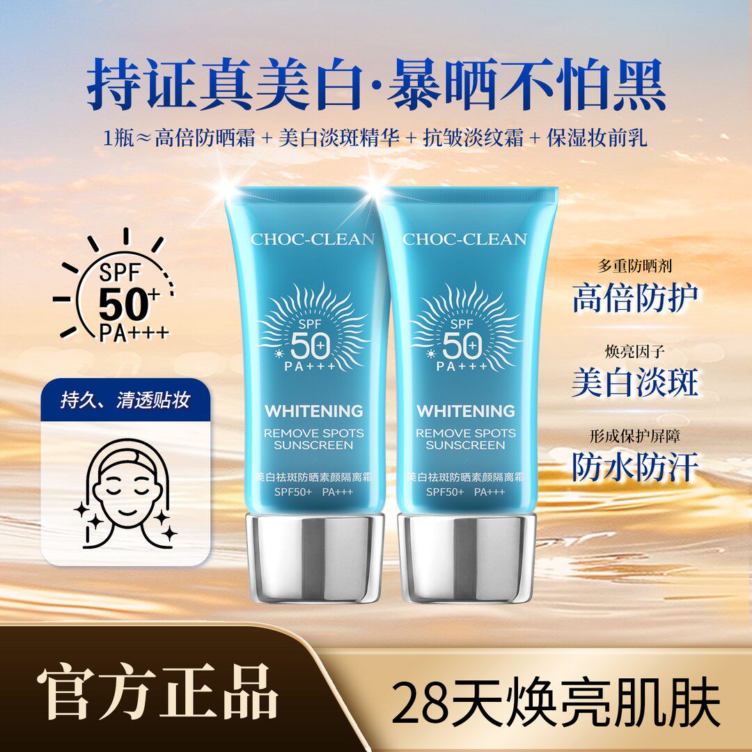 阿莉专属水润冰爽防晒霜持久防紫外线保湿SPF50+PA+++靓肤润色