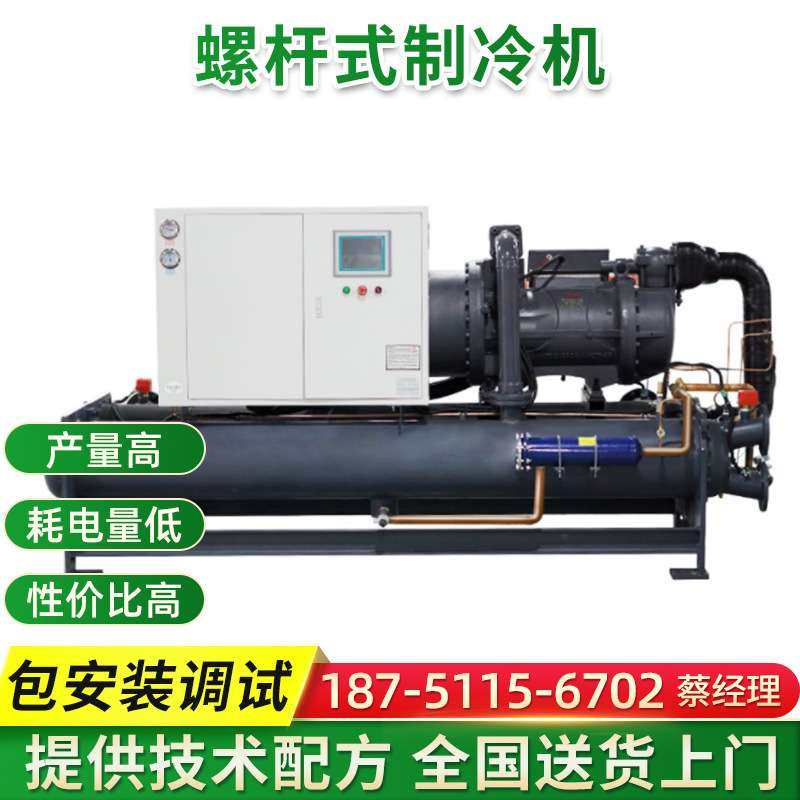 大型降温冷水机组工业低温螺杆式制冷机水冷风冷零度螺杆式冷水机,3C数码配件,其它配件,淘宝优惠券,粉丝福利购,淘宝优惠卷