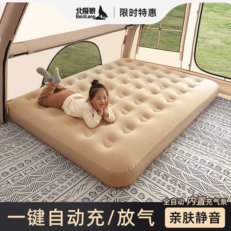户外露营野营充气床垫 全自动充气床垫 野营气垫床 单双人充气床,3C数码配件,其它配件,淘宝优惠券,粉丝福利购,淘宝优惠卷