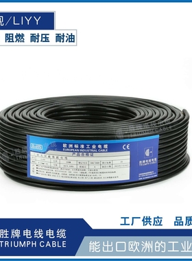 胜牌VDE欧规电源线H05VV-F 3*1.5mm多芯护套线缆电器连接线CE认证