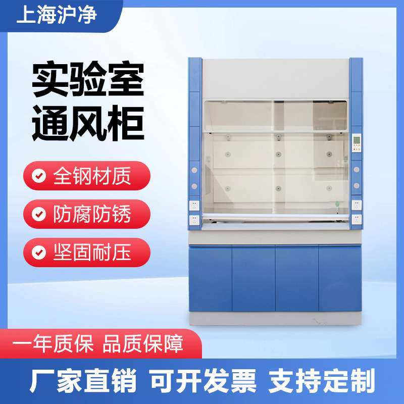 耐酸碱腐蚀物理化学专业PP不锈钢通风橱 实验室落地全钢通风柜,3C数码配件,其它配件,淘宝优惠券,粉丝福利购,淘宝优惠卷