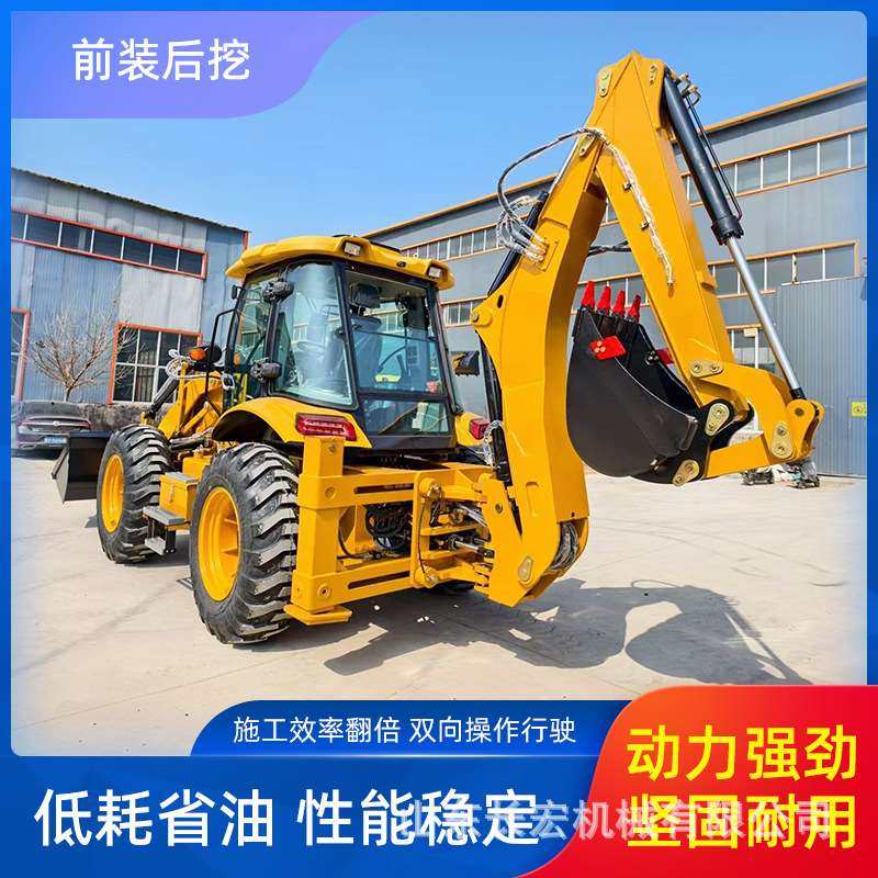 多功能挖掘装载机前铲后挖两头忙工程农用四驱铲挖一体反铲装载机,3C数码配件,其它配件,淘宝优惠券,粉丝福利购,淘宝优惠卷
