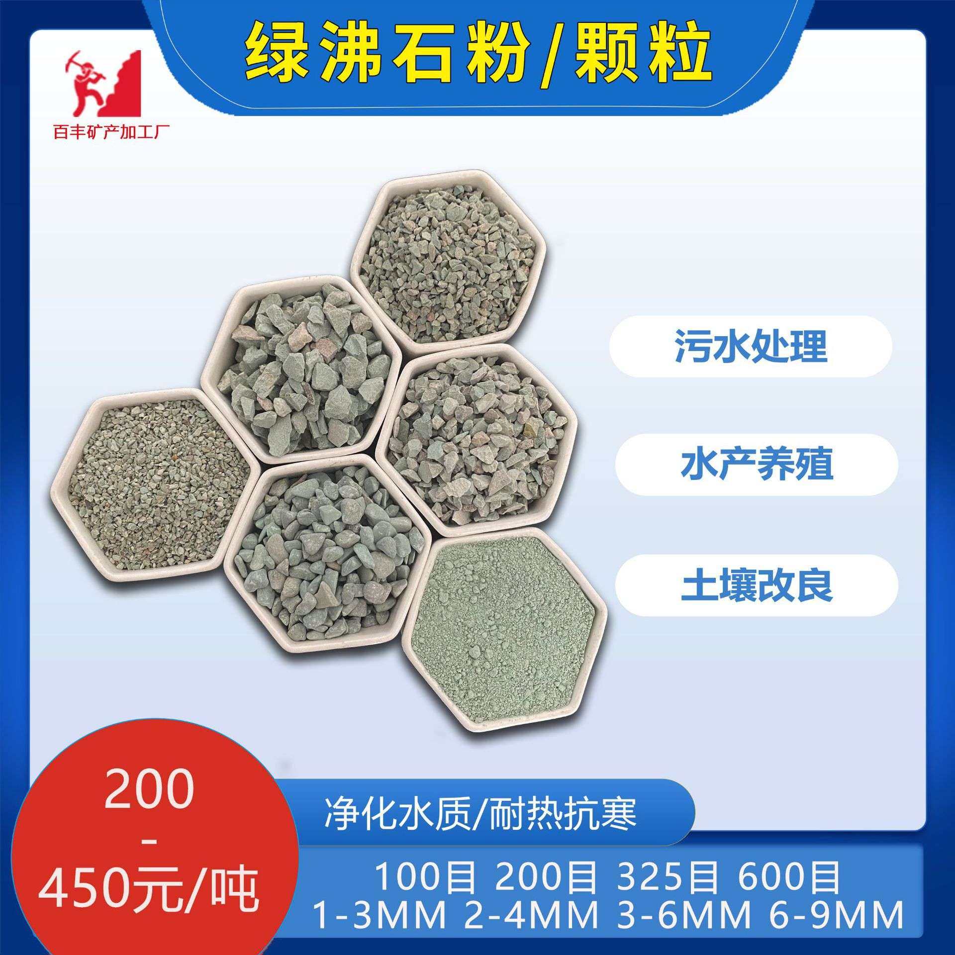 园艺栽培基质绿沸石颗粒 水产养殖土壤改良沸石粉除氨氮斜发沸石,3C数码配件,其它配件,淘宝优惠券,粉丝福利购,淘宝优惠卷