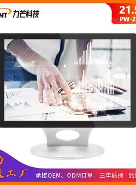 21.5寸RK3566RK3568安卓广告机内置NFC壁挂式触摸一体机桌面立式