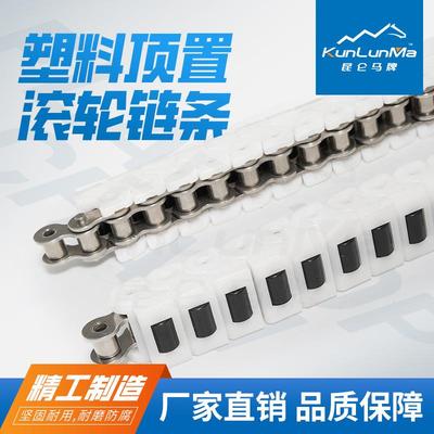 替代进口FTC40塑料顶置滚轮链条 08A顶置盖板新能源托盘输送链条