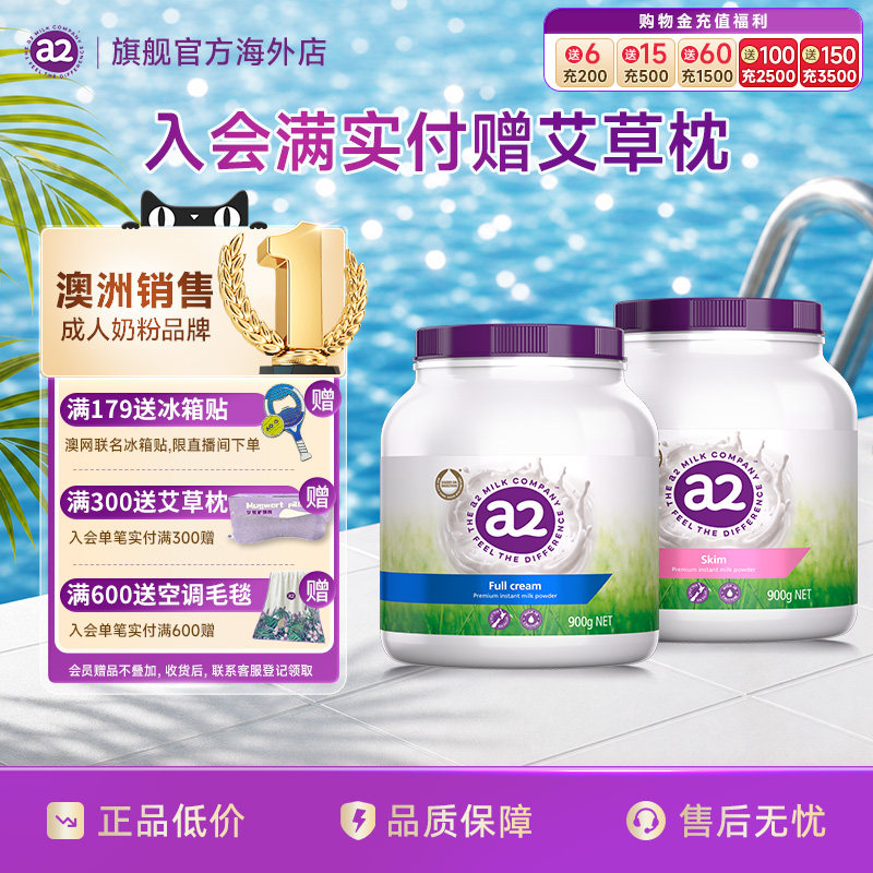 a2紫吨吨全脂脱脂成人中老年青少年奶粉高钙高蛋白全家营养早餐