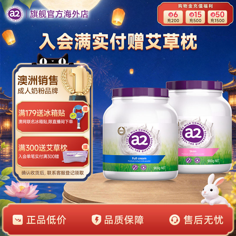 澳洲进口a2紫吨吨全脂运动脱脂高钙奶粉900g/罐中老年早餐全家