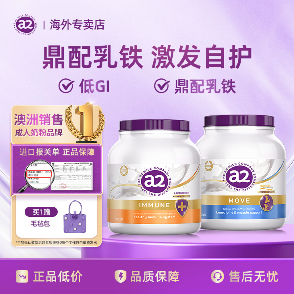 ���ڲ���������GI��a2��������900g/�� ����a2�϶ֶ�ȫ��Ӫ���̷�