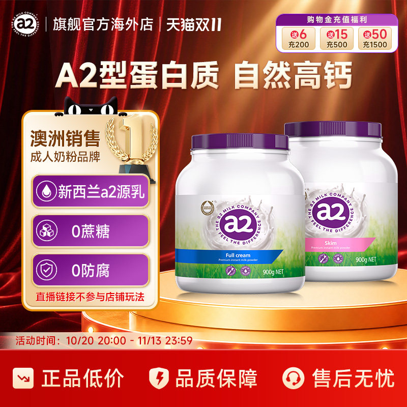 澳洲进口a2紫吨吨全脂脱脂高钙高蛋白奶粉900g/罐中老年早餐全家