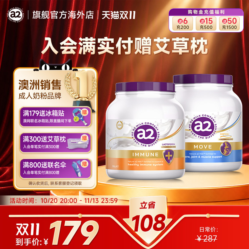 a2紫吨吨中老年成人儿童乳铁蛋白护关节自护力/行动力奶粉900g/罐
