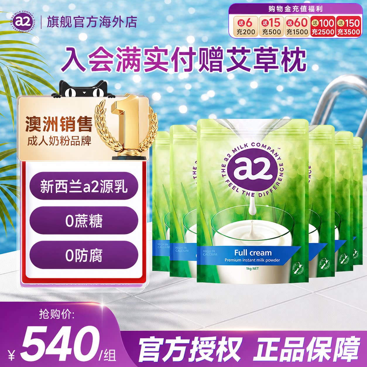 新西兰进口a2全脂/脱脂高钙高蛋白奶粉1kg*6袋中老年儿童早餐全家