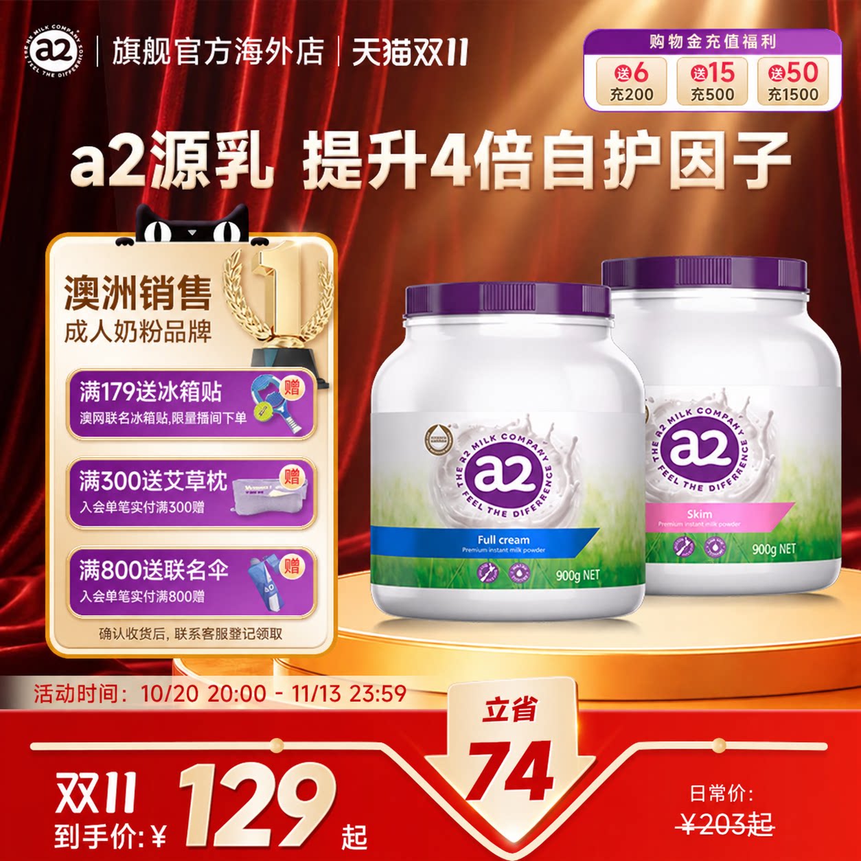 a2紫吨吨全脂脱脂成人中老年青少年奶粉高钙高蛋白全家营养早餐