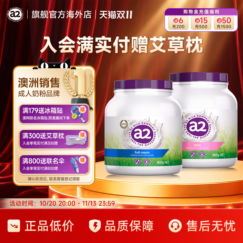 澳洲进口a2紫吨吨全脂运动脱脂高钙奶粉900g/罐中老年早餐全家