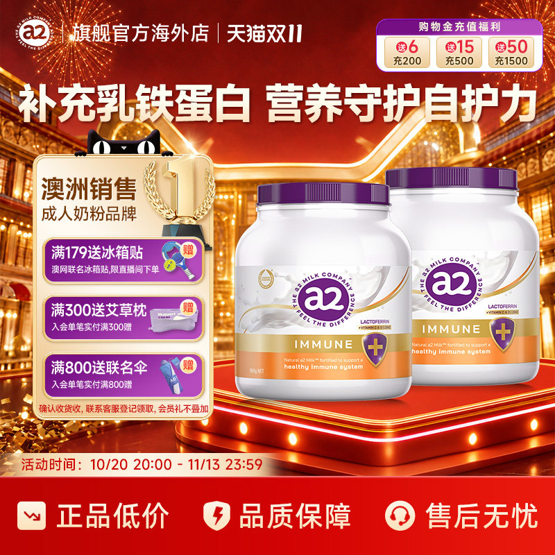 a2紫吨吨乳铁蛋自护力白中老年儿童全家营养成人低GI奶粉900g/罐