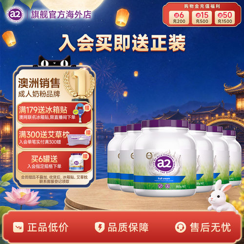澳洲a2紫吨吨脱脂成人奶粉囤货装