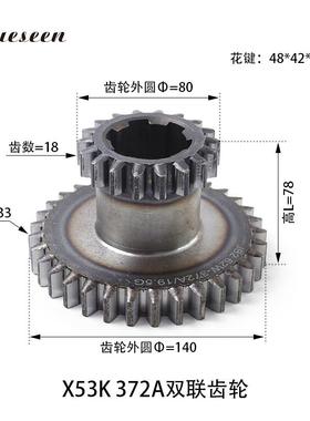 北京南通X53KX62W铣床 372双联齿轮 主轴箱变速双联花键磨齿齿轮