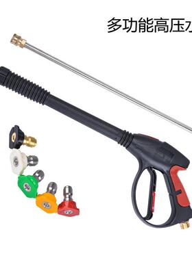 清洗机高压水枪带不锈钢加长杆5色喷嘴M22-14洗车水枪4000psi