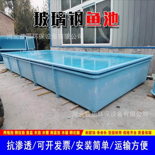 玻璃钢长方形养鱼池 玻璃钢养鱼盆 方形鱼苗孵化池 拼接式养鱼盆