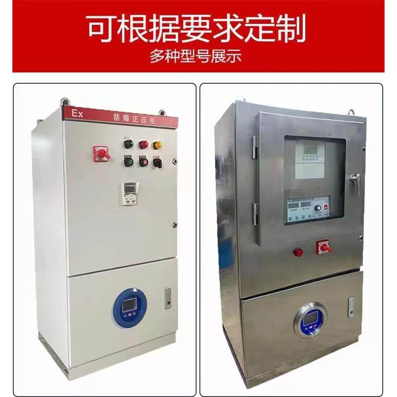 防爆正压柜大功率变频柜pxk正压防爆配电柜通风散热充气柜不锈钢