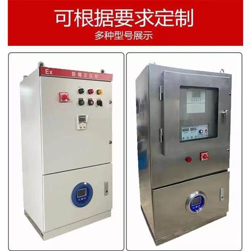 防爆正压柜大功率变频柜pxk正压防爆配电柜通风散热充气柜不锈钢