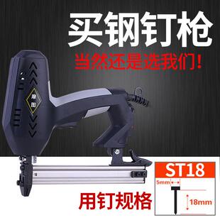 电动气钉枪电动钢钉枪ST18气钉枪水泥墙射钉枪调力木工打钉射钉器