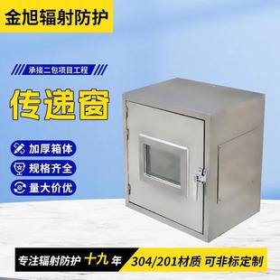 304不锈钢传递窗机械铅块电子互锁净化车间射线防护密封存储箱