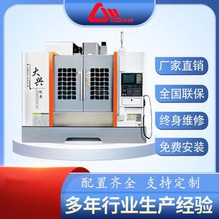 VMC1160数控机床1160立式 中心加工 加工中心机床数控铣床立式