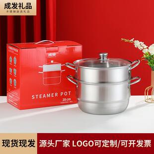 不锈钢双层三层蒸锅多用蒸锅大容量银行保险厨具开门红礼品锅具