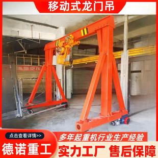 移动式 10吨电动无轨龙门架起重机重型 龙门吊车间手推龙门小行吊1