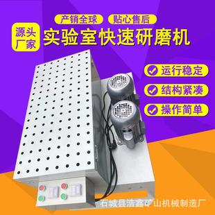 II单双头快速研磨机 YJKS 实验室振动研磨机 快速制样研磨粉碎机