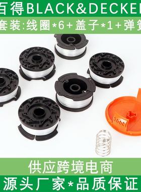 Black+Decker割草绳 AF-100-3ZP线轴尼龙打草绳草坪修剪器打草头