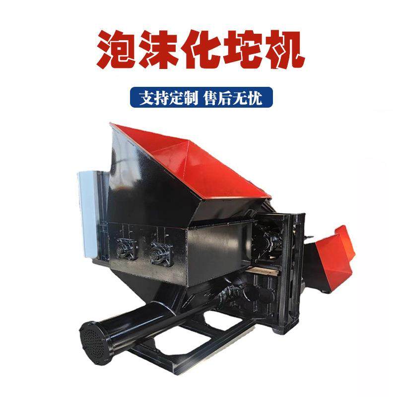 热熔式聚苯化块机车载式泡沫回收化坨机珍珠棉海绵泡沫箱融化机