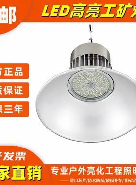 led工矿灯30W50W70W100w贴片工矿灯工厂灯厂房仓库体育馆照明吊灯