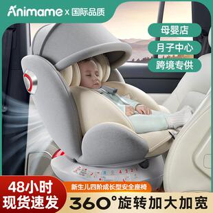 Animame带脚踏儿童安全座椅0-12岁车载新生儿婴儿安全坐椅汽车用