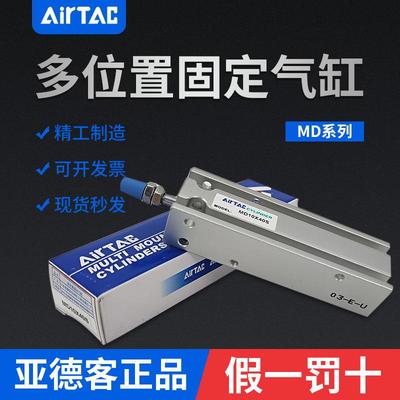 亚德客小型气动气缸MD6 MD10 MD16X5S/10S/15S/20S/25S/30S/40S
