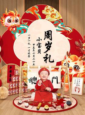 龙宝宝一周岁生日布置装饰红色背景墙kt板男女孩抓周场景氛围感