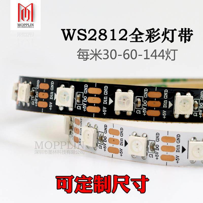 WS2812B幻彩LED灯带5V全彩灯条5050灯珠内置IC炫彩单点单控可编程